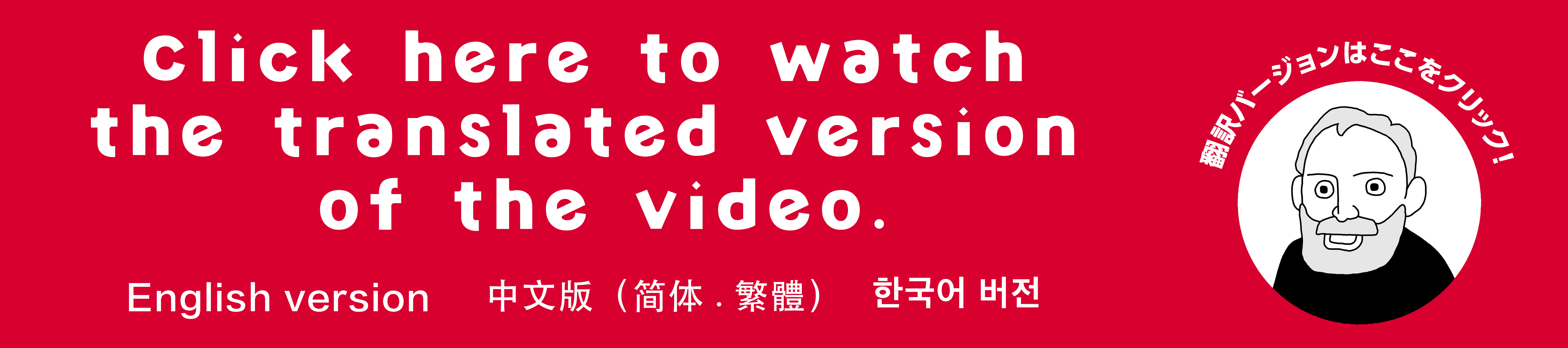 翻訳ページボタン