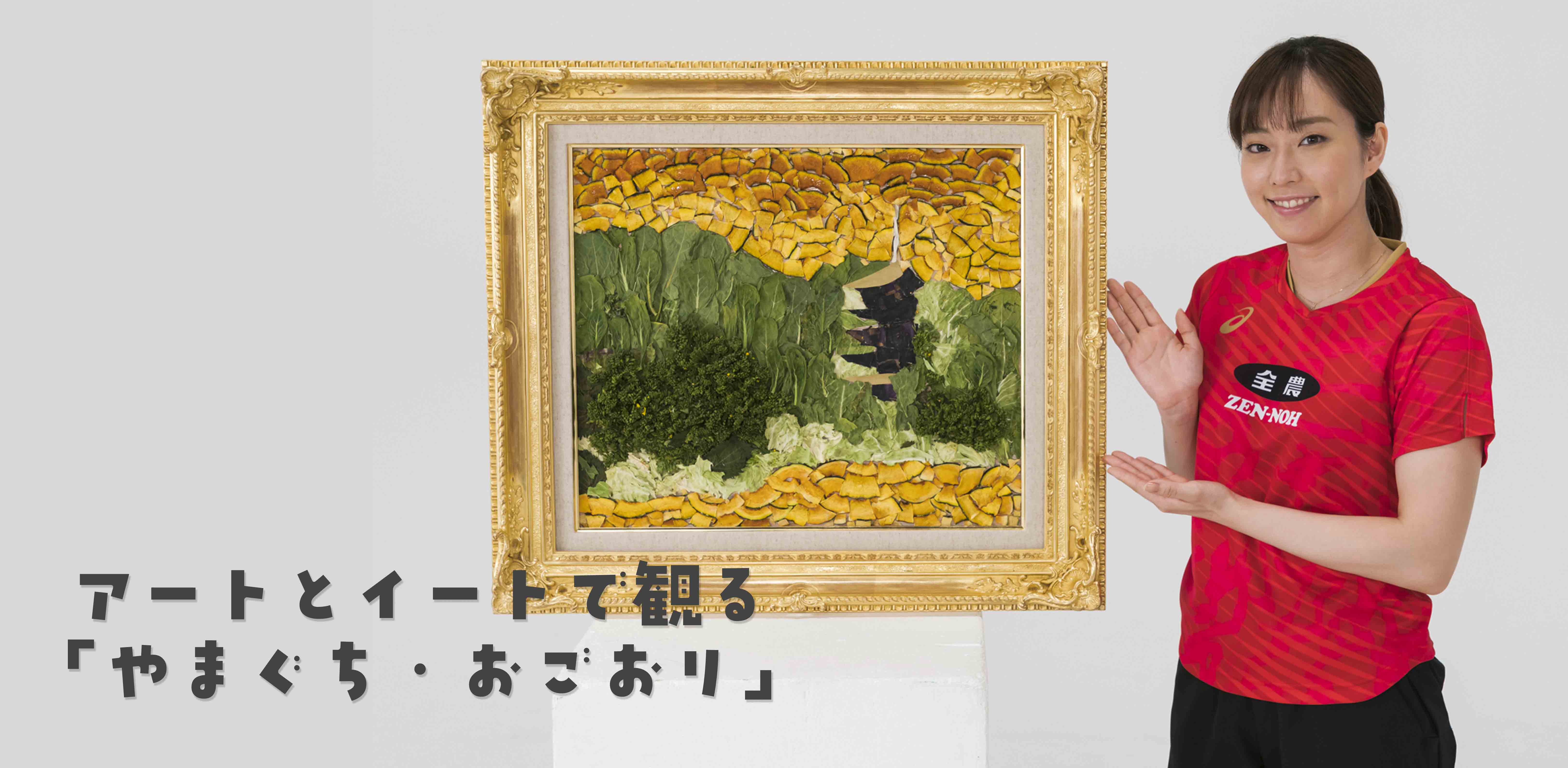 はなっこリー作品画像