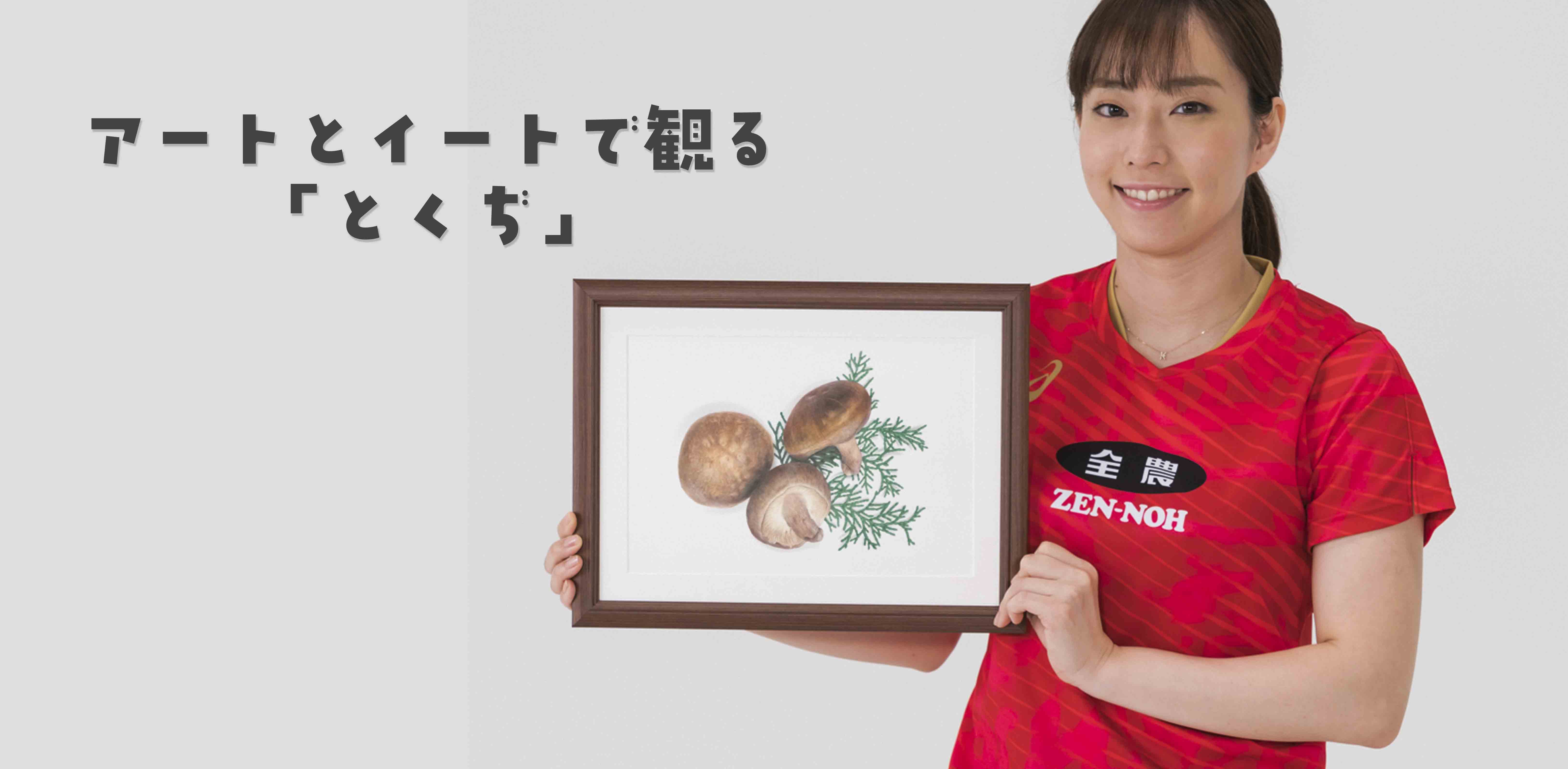 とくぢタイトル画像