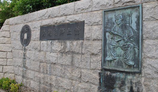 鋳銭司