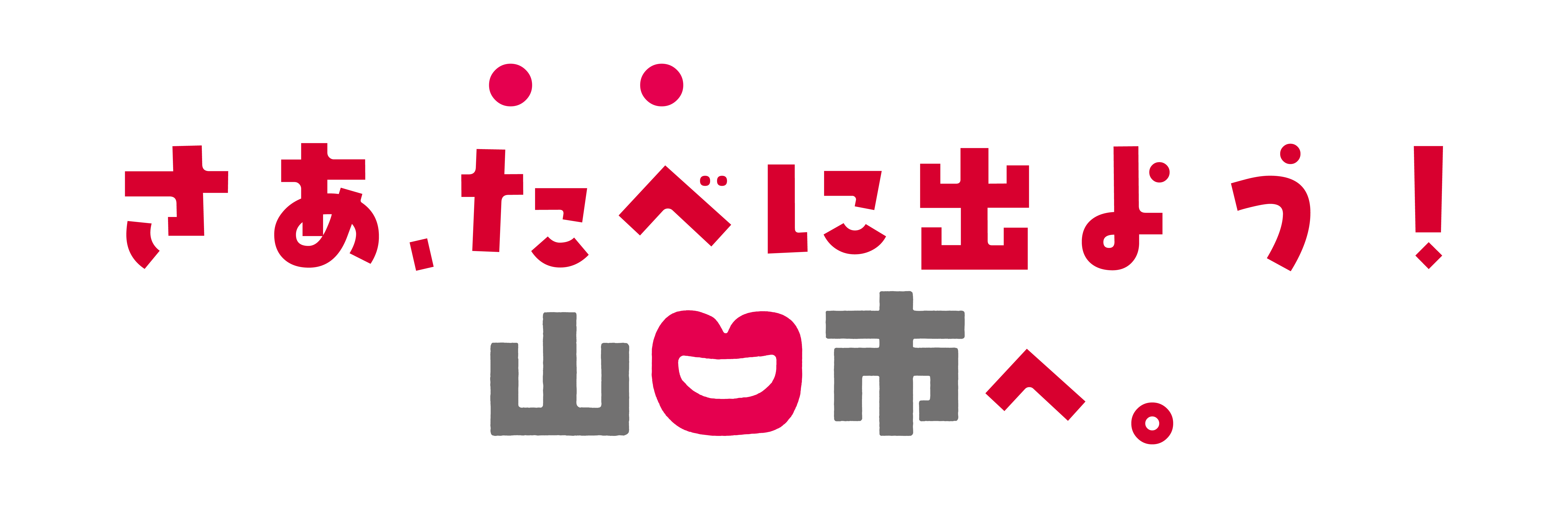 タイトル画像